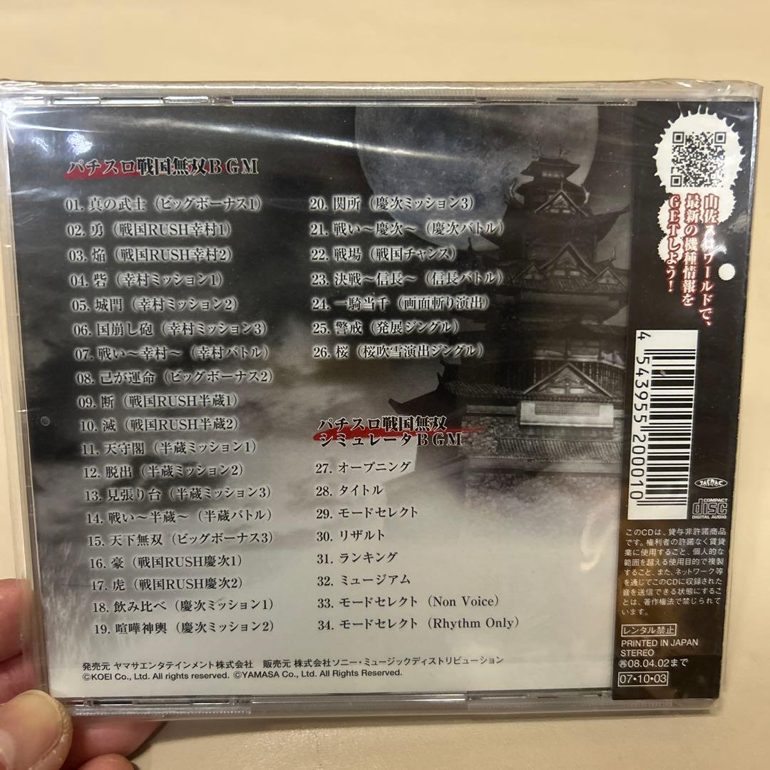 パチスロ戦国無双6種、蒼天の拳グッズまとめ売り - メルカリ