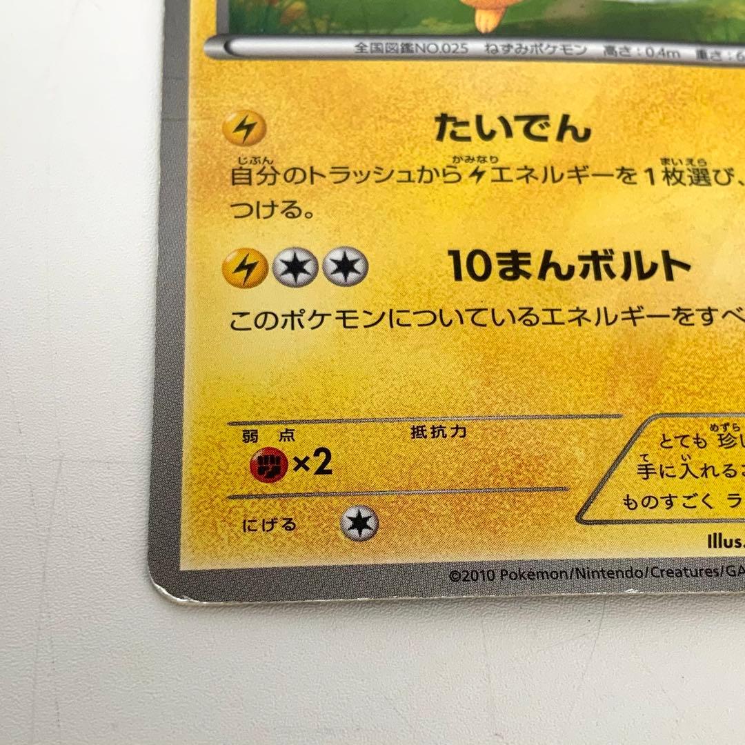 MI-5766 ポケモンカード ピカチュウ 056/053 UR BW1 - メルカリ