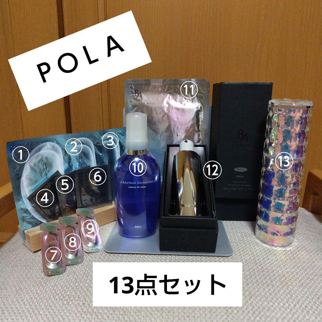 最終お値下げ！　ポーラ B.A グランラグゼII（リフィル） その他１３点セット