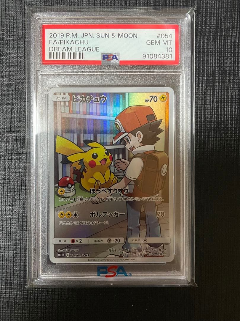 ピカチュウ CHR SM11b ドリームリーグ 054/049