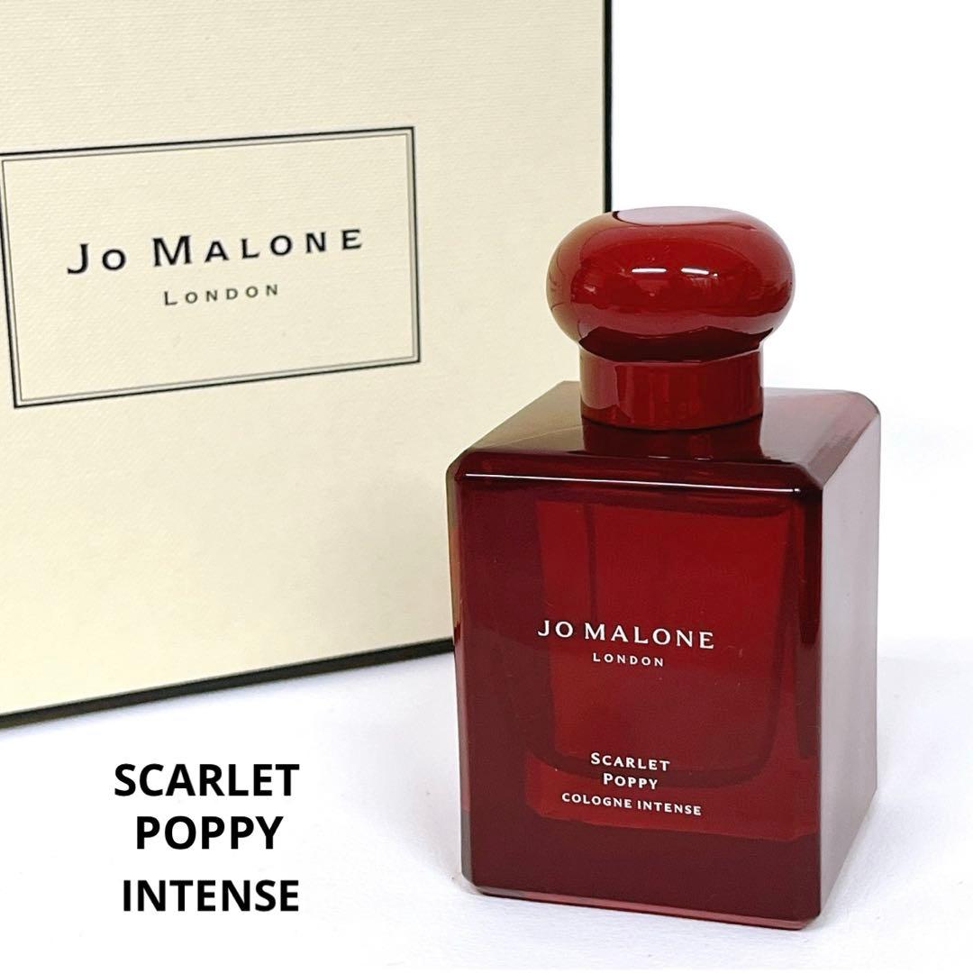 【正規品】Jo Malone スカーレットポピー　コロン　インテンス　50ml
