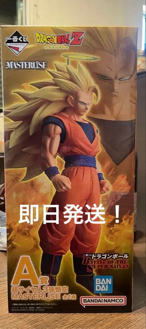 ドラゴンボール MASTERLISE 超サイヤ人3孫悟空 A賞　一番くじ