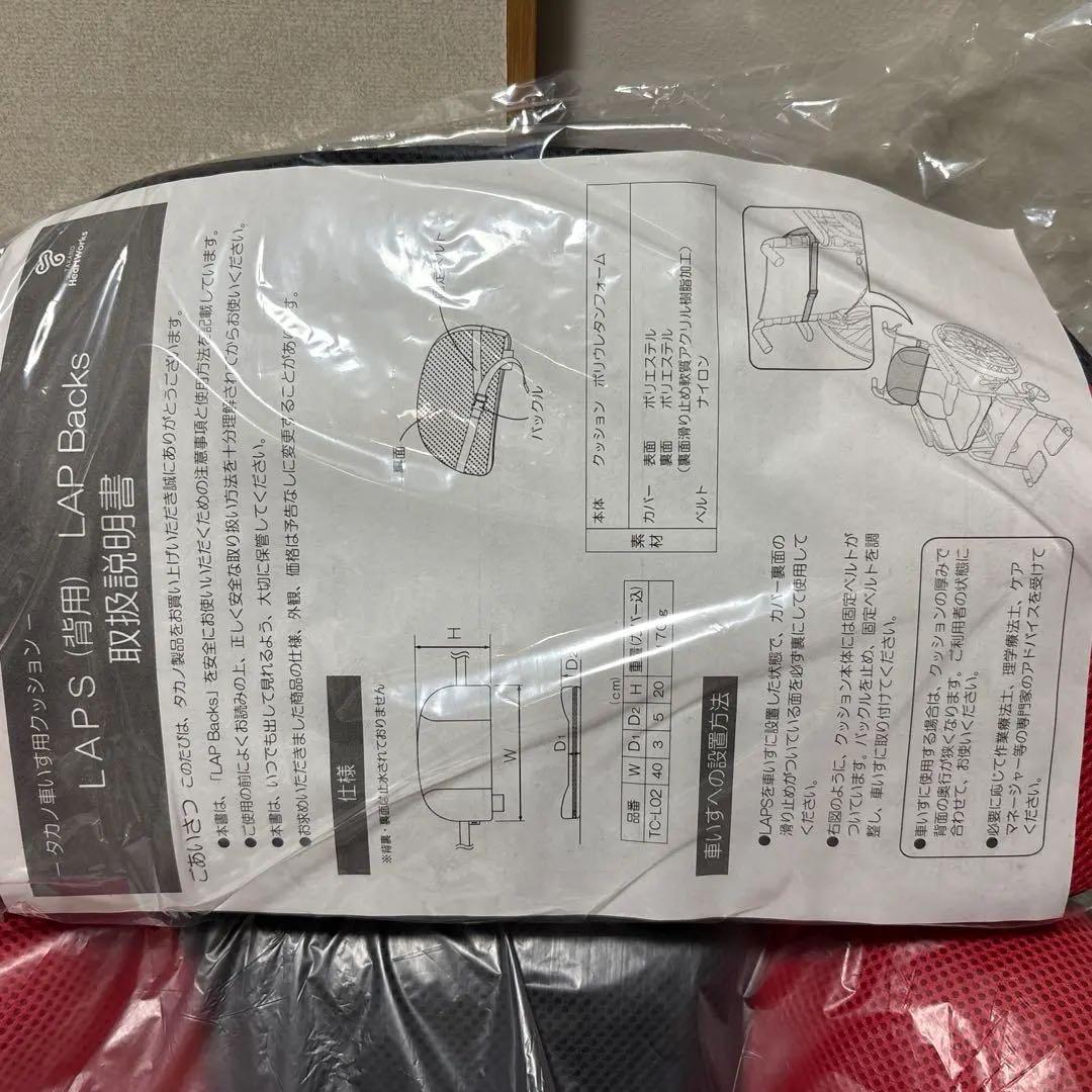 タカノ 座位保持クッションTC-L01 LAP backsセット 車椅子 - メルカリ