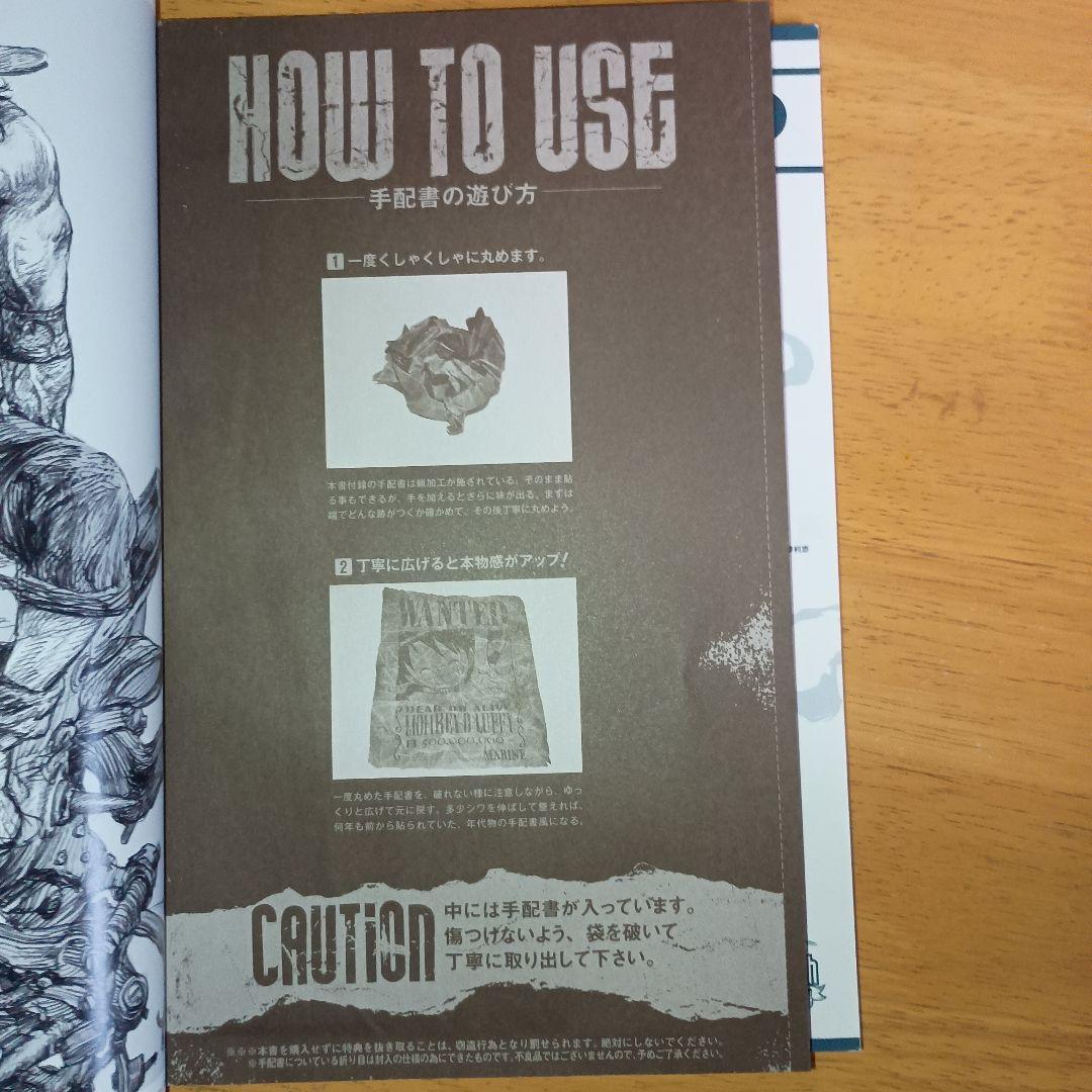 ワンピースマガジン Vol.1 手配書付き 付録未開封 - メルカリ