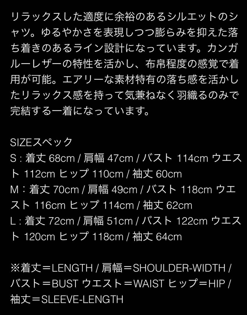 キムタク イサムカタヤマ バックラッシュ カンガルースエード シャツ