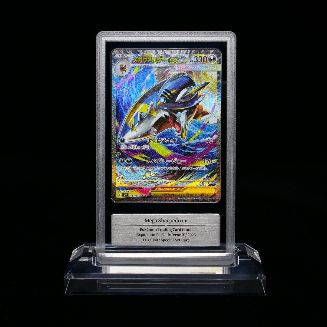 Gemix10Black メガサメハダーex sar ポケモンカード psa10 - メルカリ