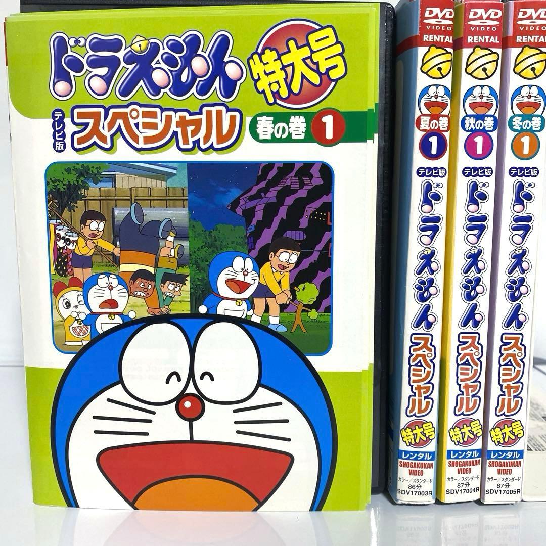 新品ケース付　ドラえもん テレビ版スペシャル特大号　春夏秋冬　全巻セット ドラえもん テレビ版 スペシャル 特大号』DVD 春夏秋冬 各6巻 全24巻