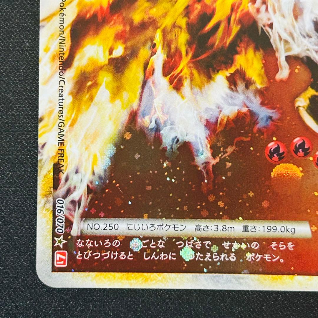 ポケモンカードレジェンド ホウオウ legend ポケカ - メルカリ
