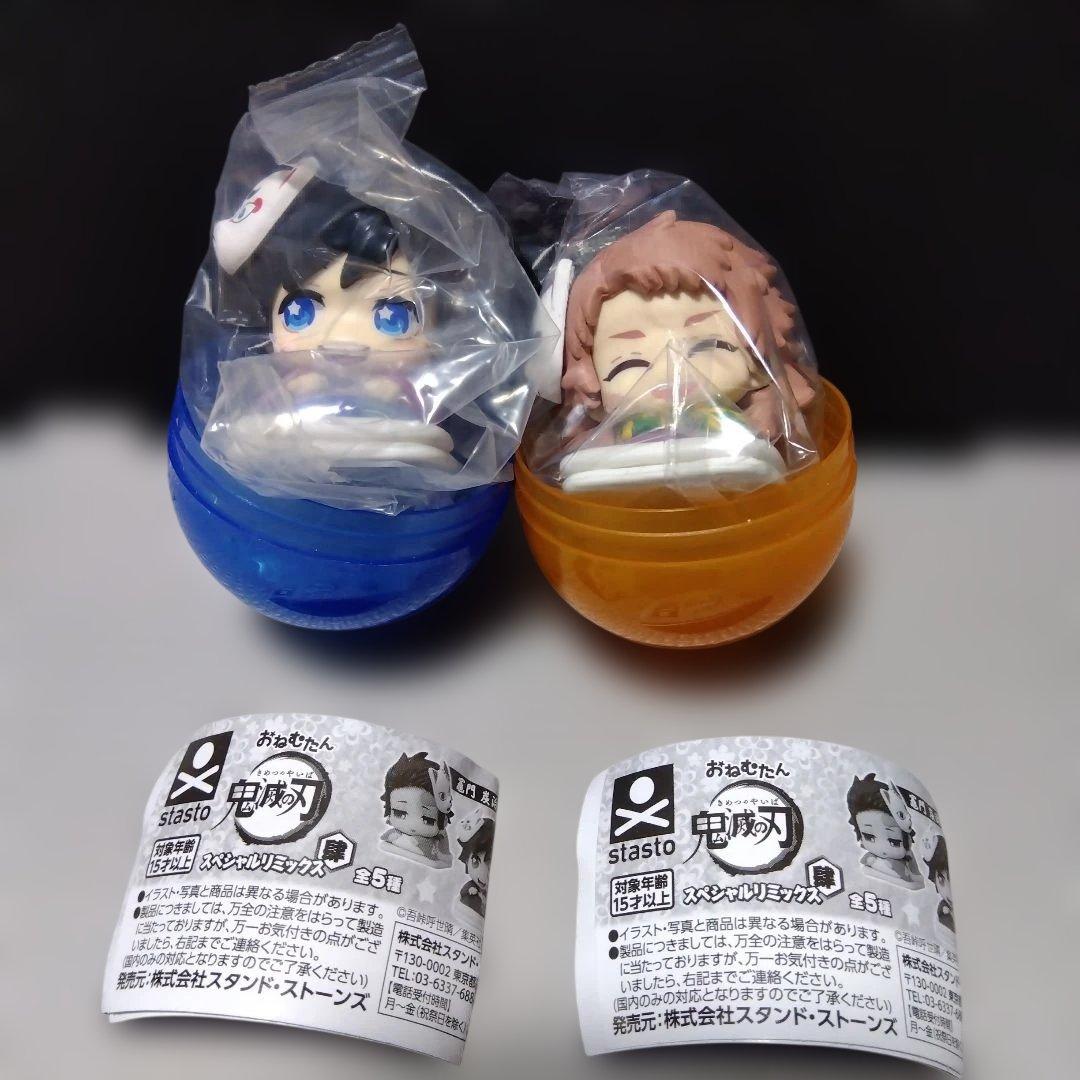 鬼滅の刃 おねむたん スペシャルリミックス 冨岡義勇 錆兎
