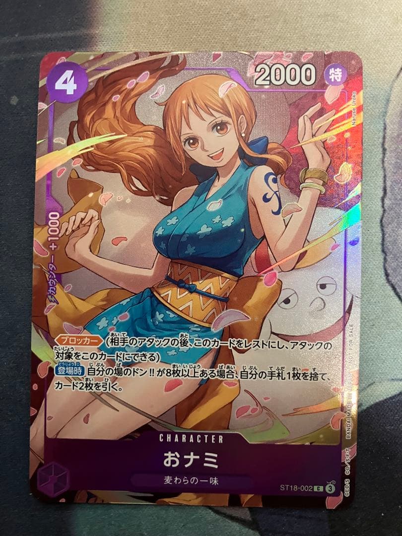 ワンピースカード おナミ 8パックバトル パラレル