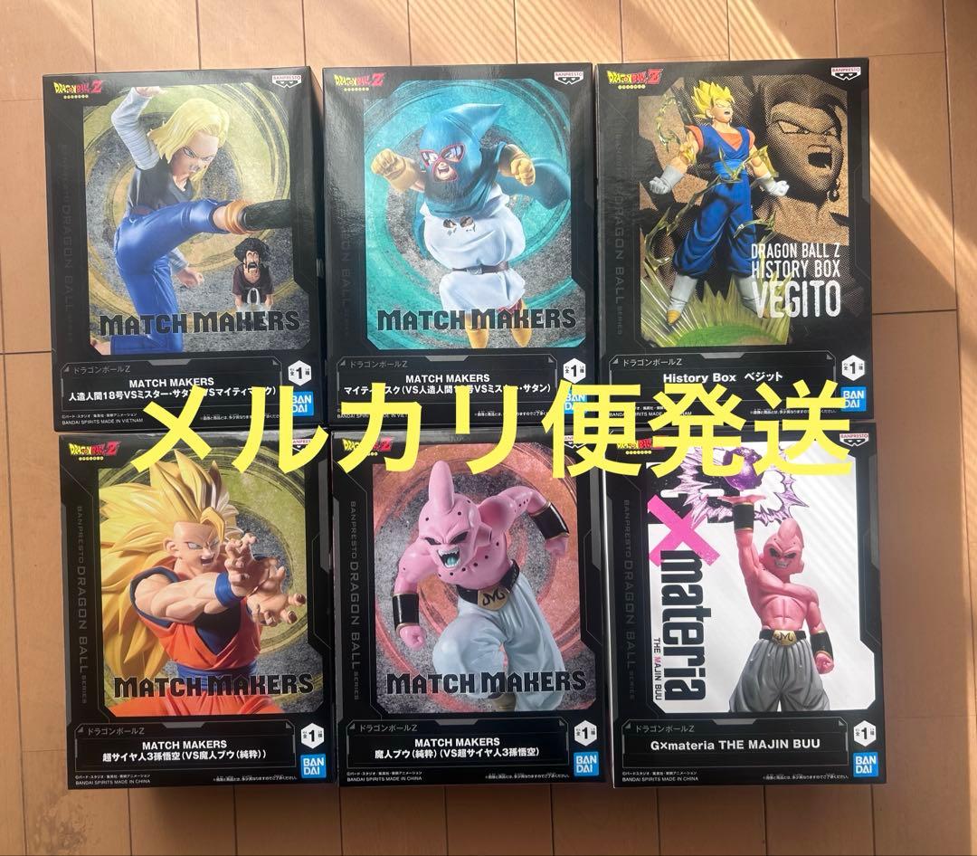 ドラゴンボール フィギュア まとめ売り MATCH MAKERS 6個セット