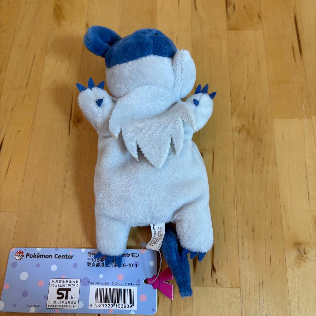 アブソル くったり ぬいぐるみ おやすみver - メルカリ