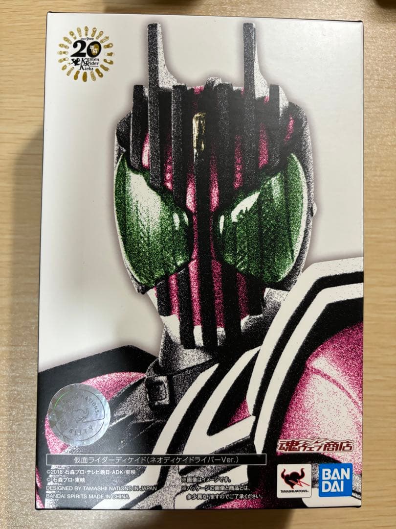 真骨彫製法 仮面ライダーディケイド ネオディケイドライバーVer