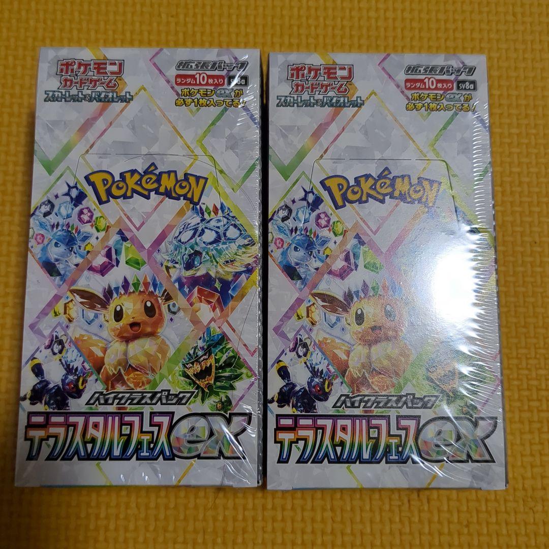 ポケモンカードテラスタルフェス2Boxシュリンク付き 正規品/正規シュリンク付き/未開封BOX】ポケモンカード ハイクラス