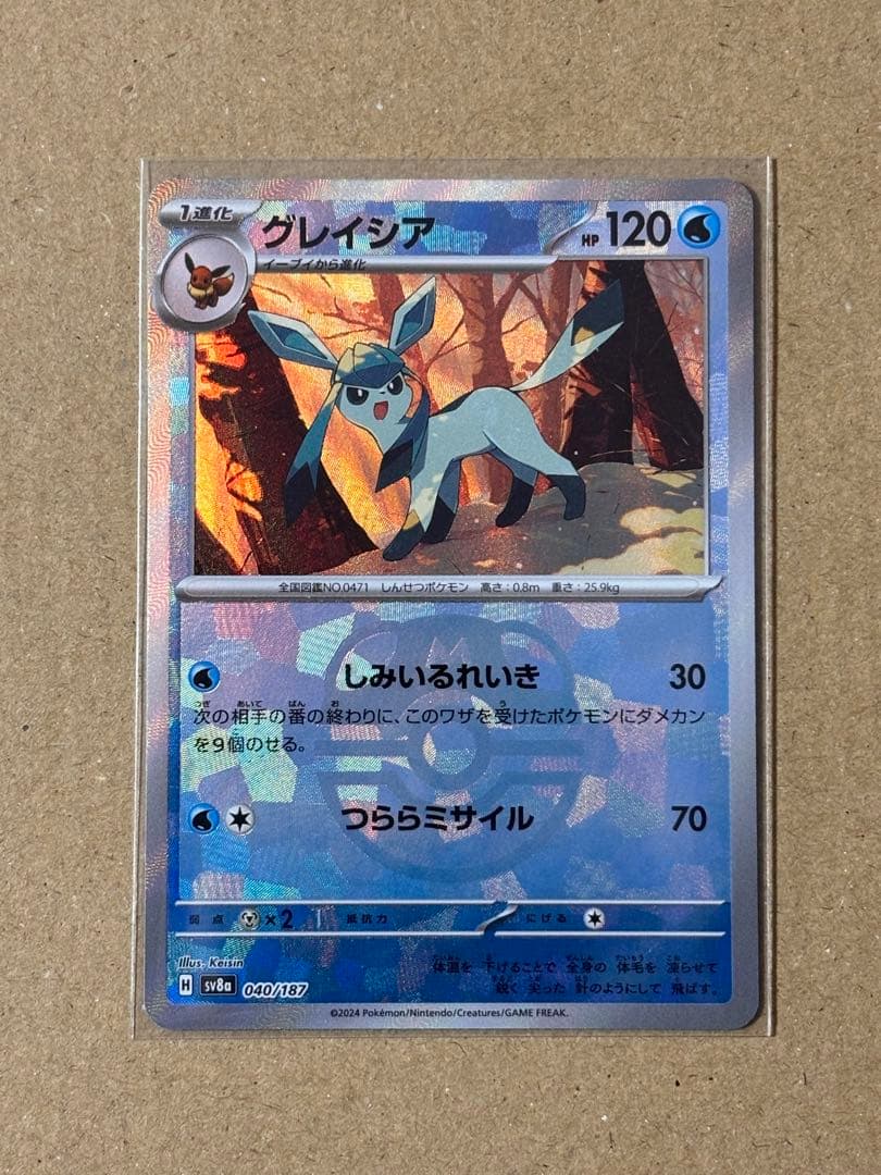 マスボ】グレイシア SV8a 040/187 マスターボールミラー - メルカリ