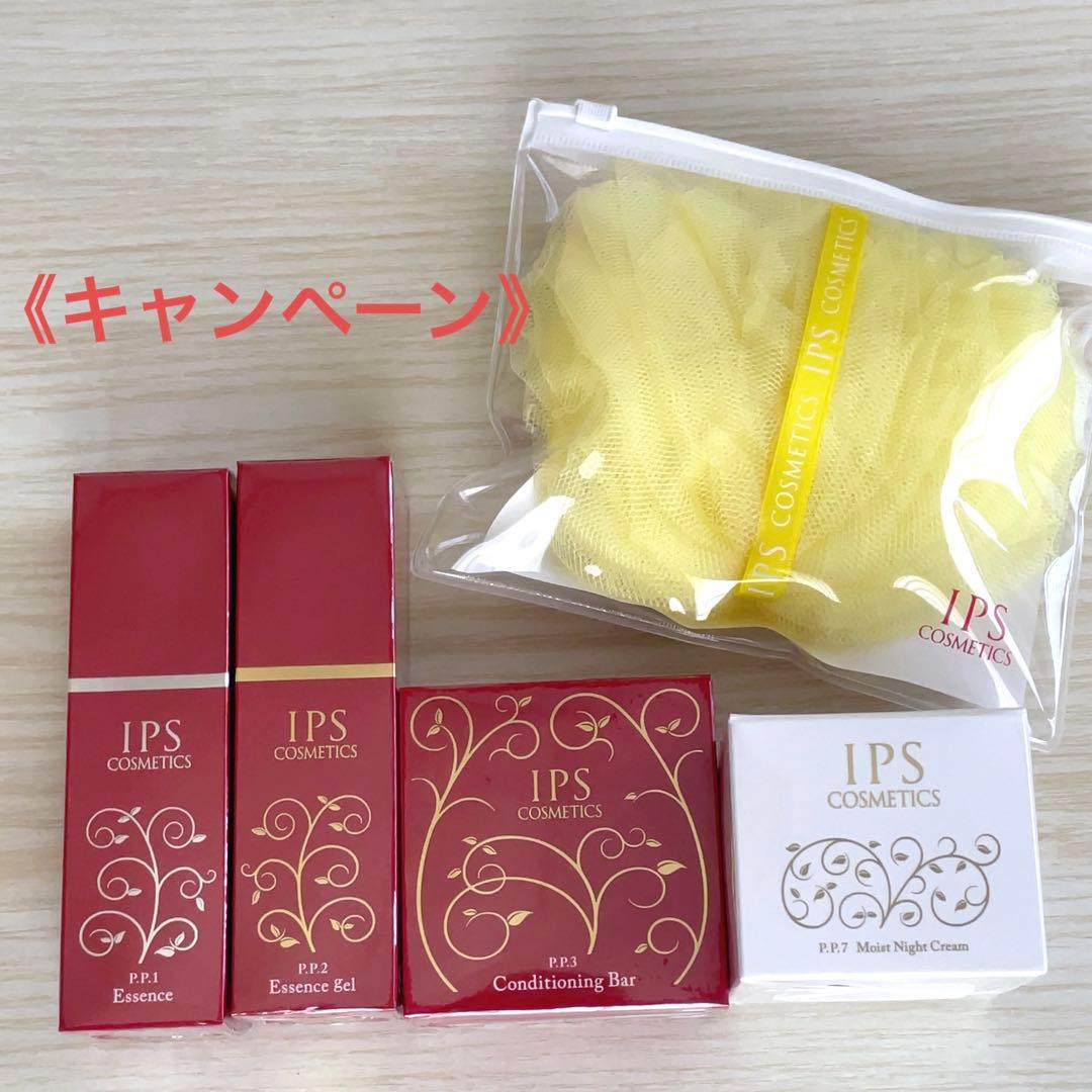 《キャンペーン》IPSコスメティックス　美容液 石鹸 モイストナイトクリーム