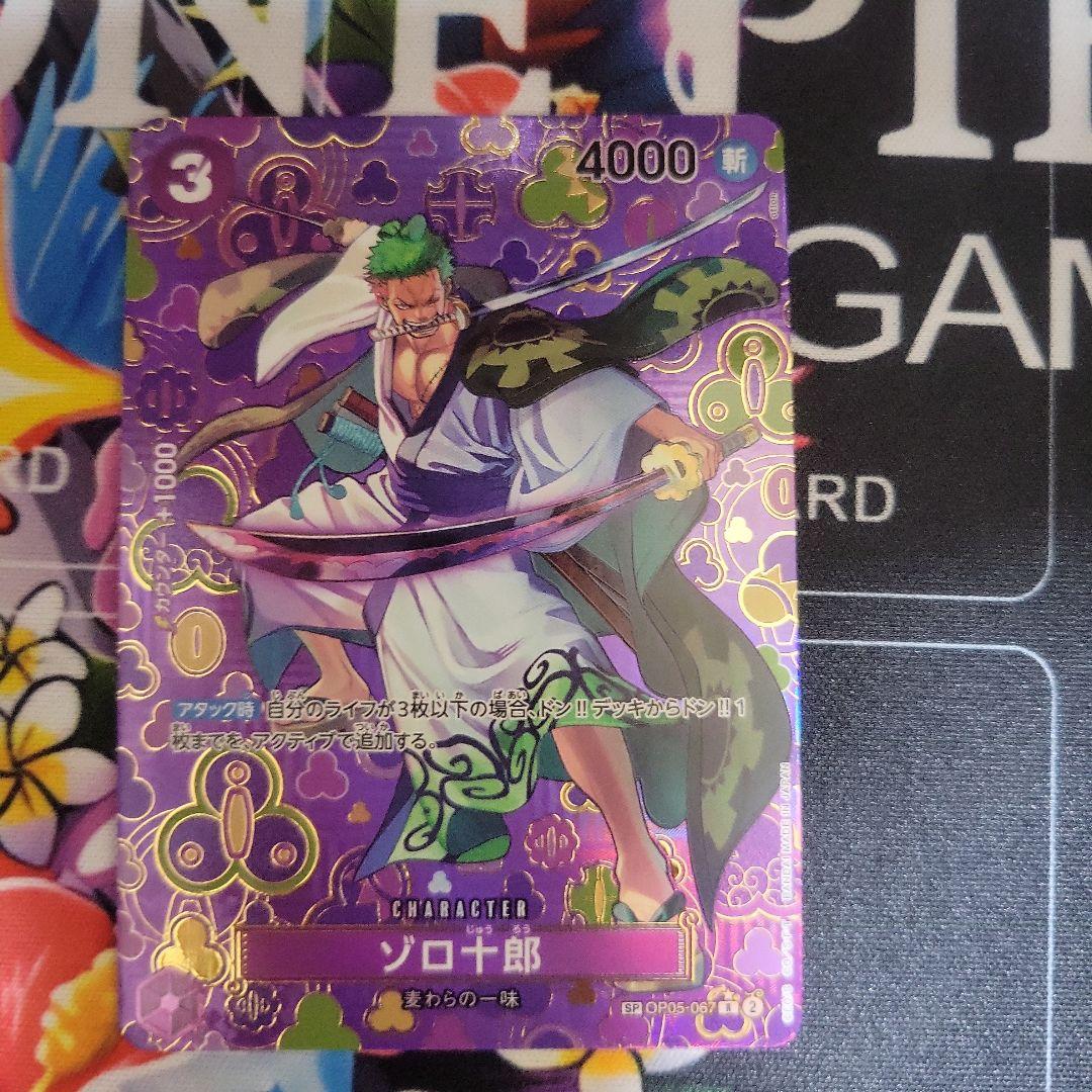 ワンピース カード ゾロ十郎 SP OP05-067 R パラレル - メルカリ