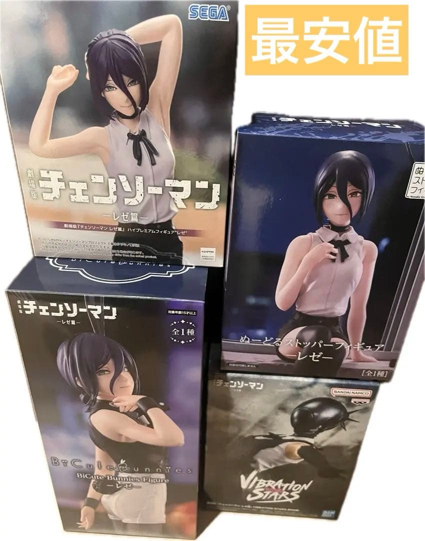 チェンソーマン　レゼ篇　レゼ　 プライズフィギュア4点セット