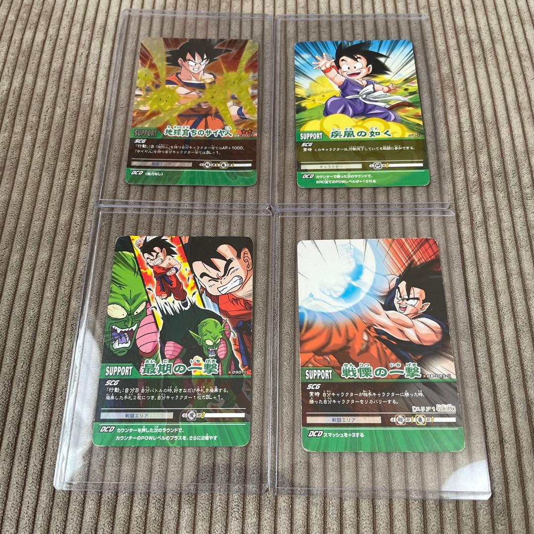 ドラゴンボール超・Z・Z2・トレーディングカード データカードダス