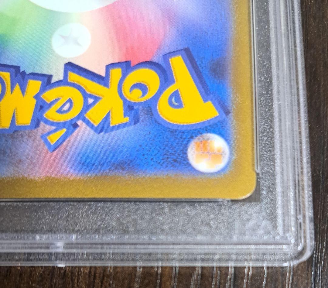 よ*し様 【PSA10】リザードンex [sv2a]201/165(SAR) - メルカリ