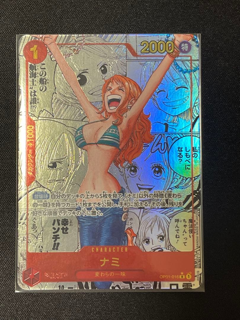 ナミ R スーパーパラレル(コミパラ) OP01-016 ローダー付き