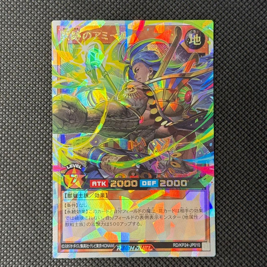 遊戯王ラッシュデュエル 冥跡のアーミヤ オーバーラッシュレア - メルカリ