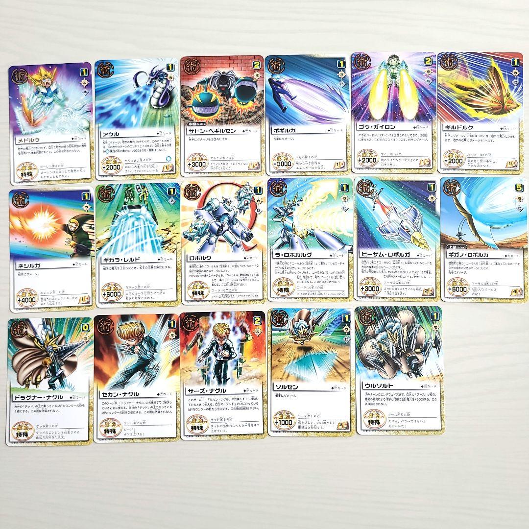 LEVEL：9 黄金の力を継ぎしもの ガッシュ カードバトル まとめ売り