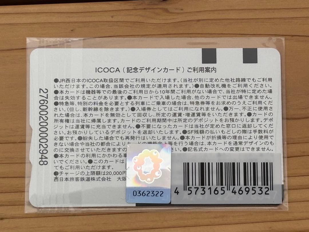 大阪・関西万博会場限定ICOCAカード2枚セット - メルカリ