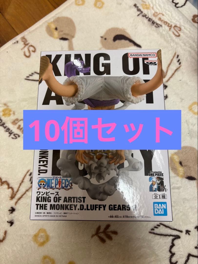【10個セット】ワンピース KING OF ARTIST モンキー・D・ルフィ