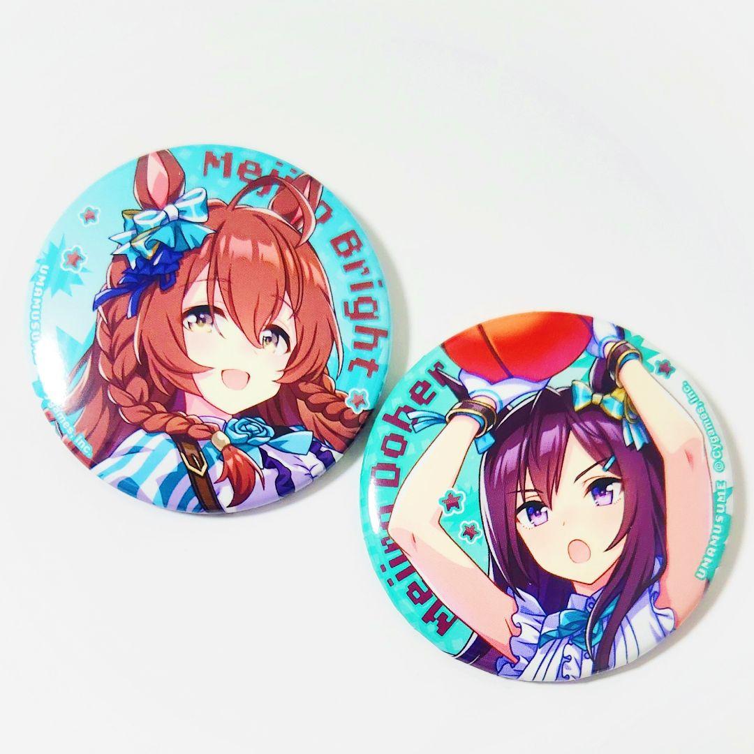 ウマ娘 メジロ家 メジロドーベル メジロブライト 缶バッジ2点セット