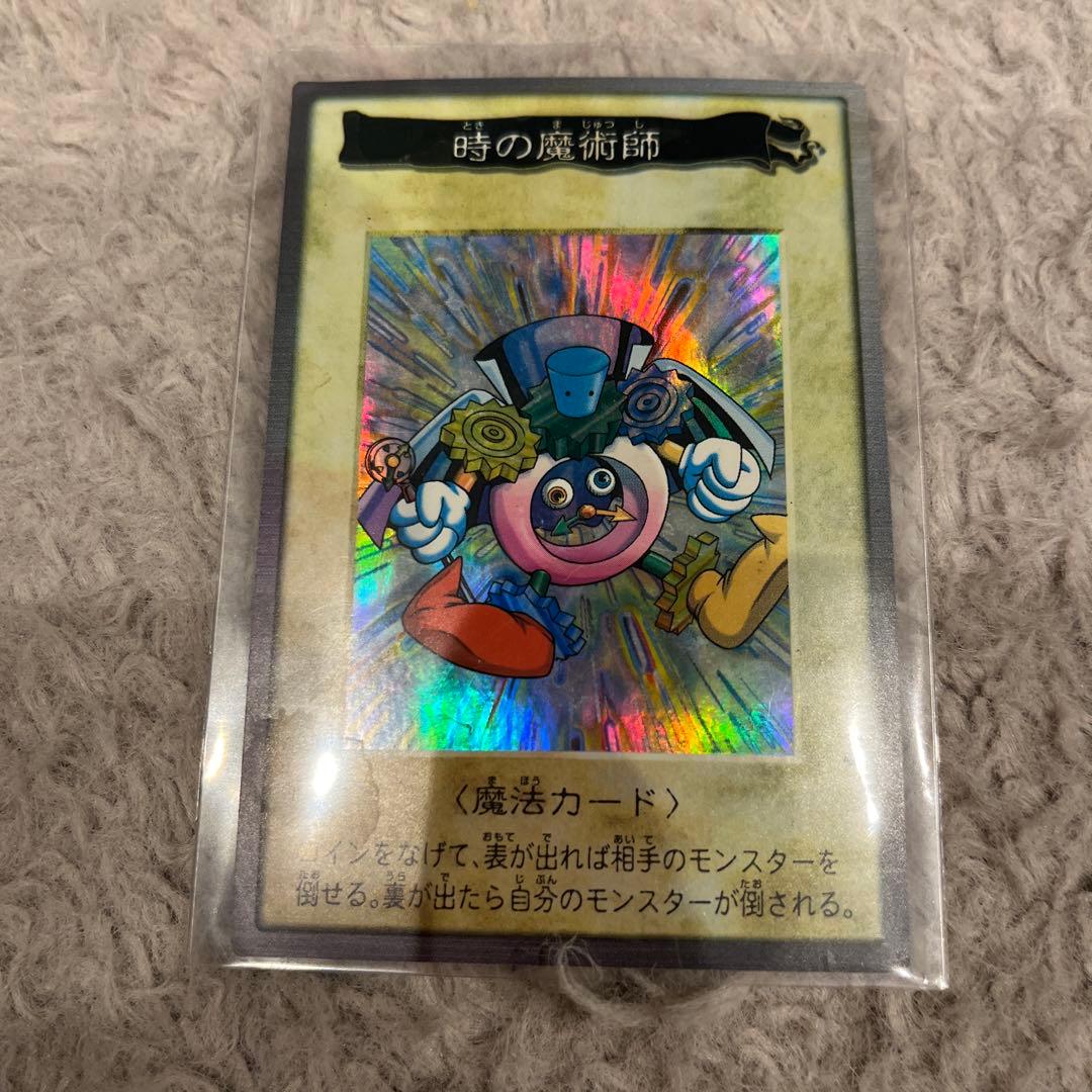時の魔術師 カード 1998年製 - メルカリ