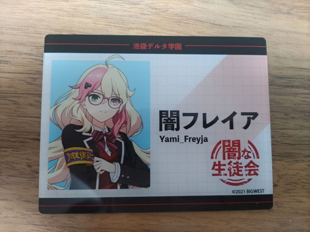 マクロスΔ 池袋デルタ学園 ヤミキューレ アクリルカード 闇フレイア