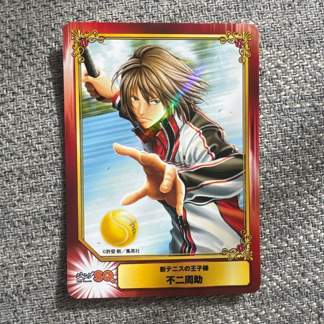 サ*＊様 おまけカード テニスの王子様 不二周助 - メルカリ