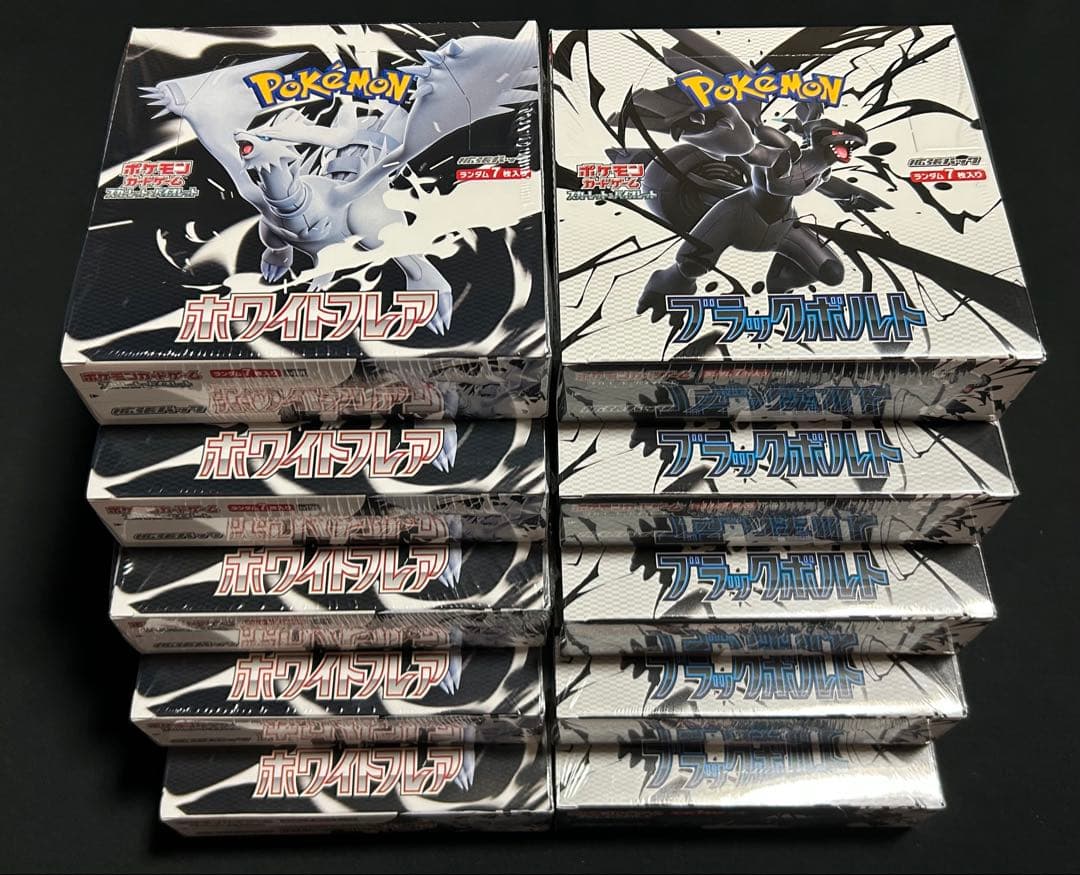 ポケモンカード 10box 全シュリンク付き ブラックボルト ホワイト