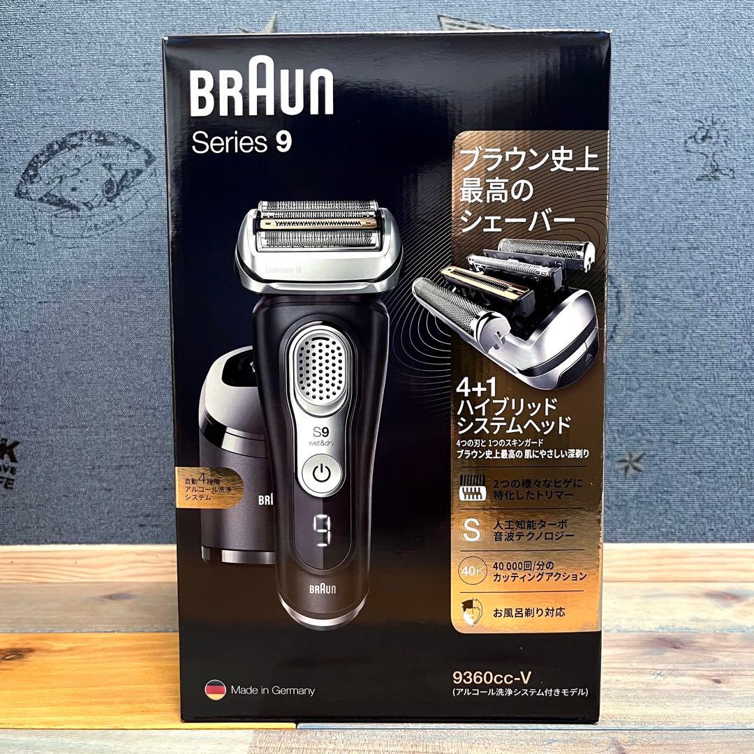 h*c様 除菌洗浄器付き　ブラウン　シリーズ9　メンズ電気シェーバー　9360c