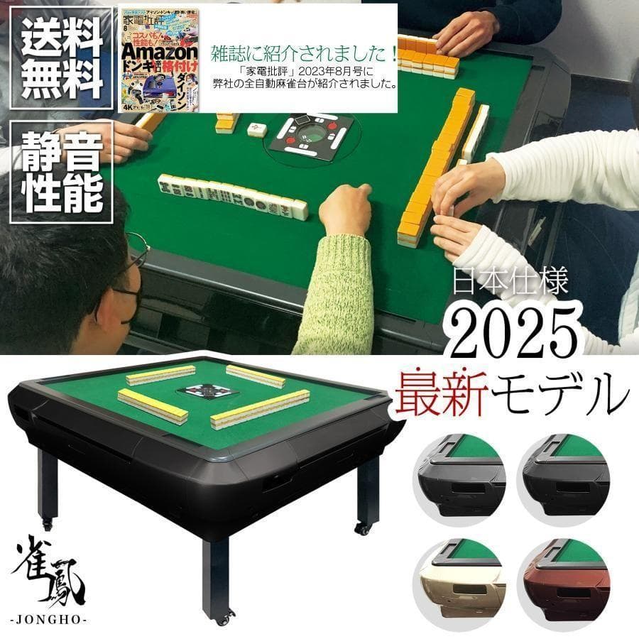 全自動麻雀卓 座卓 28mm 麻雀卓 全自動 折りたたみ家庭用 2541