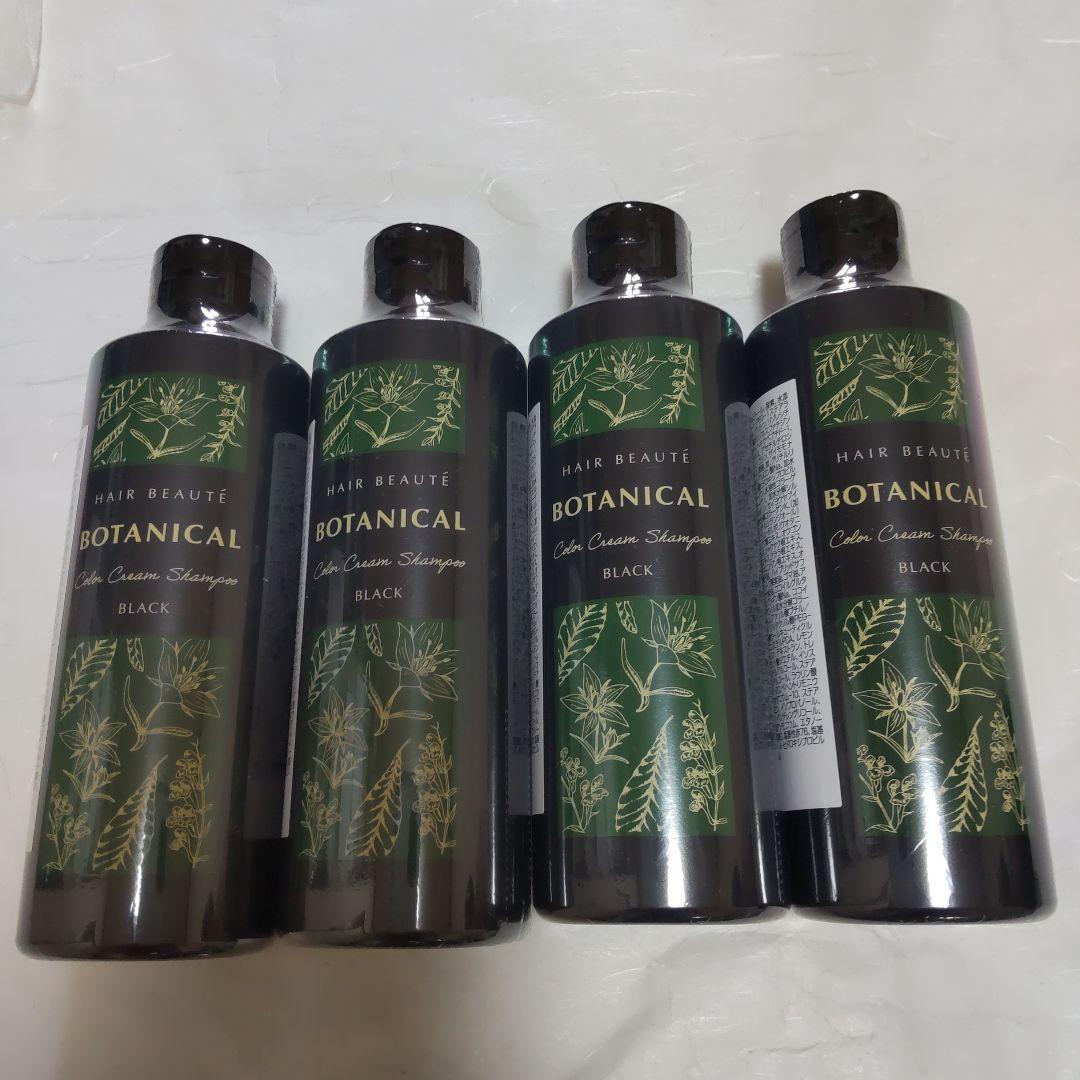 ボタニカルカラークリームシャンプーブラック4本