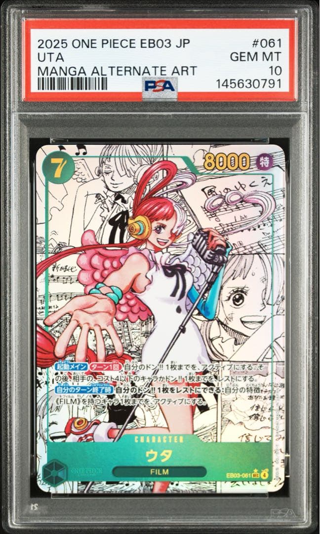 【即日発送】PSA10 ワンピースカード ウタ EB03-061