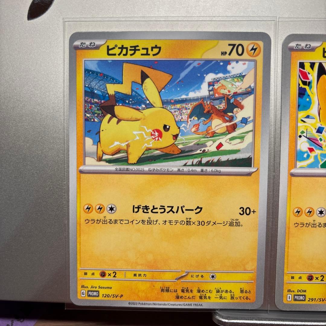 プロモ ピカチュウ げきとうスパーク 2枚 - メルカリ