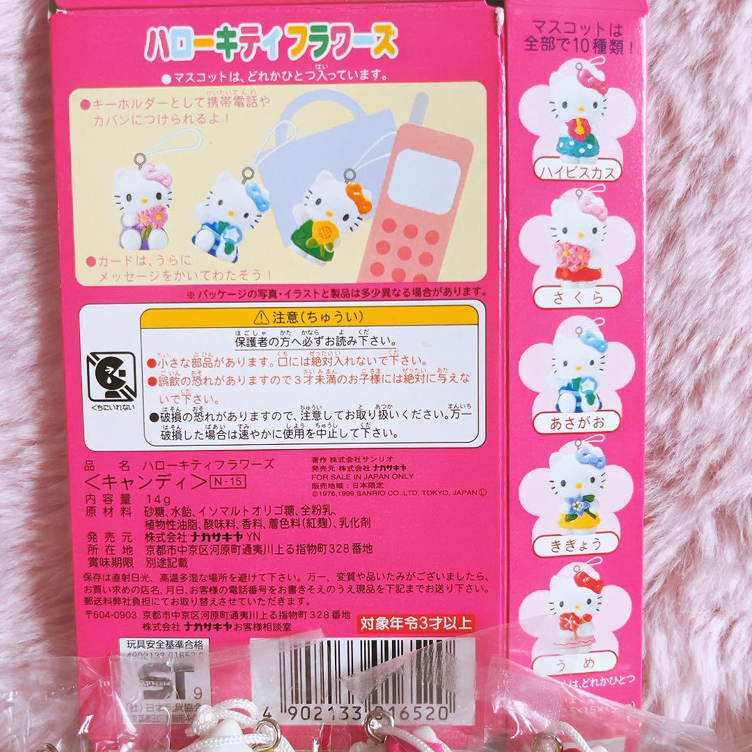 希少レア ハローキティ フラワーズ ストラップ 花言葉 サンリオ 平成