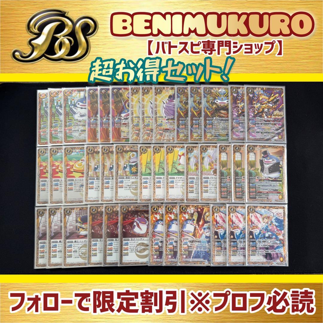 【バトスピ 】ペンタンデッキ　パーツ　まとめ買いセット