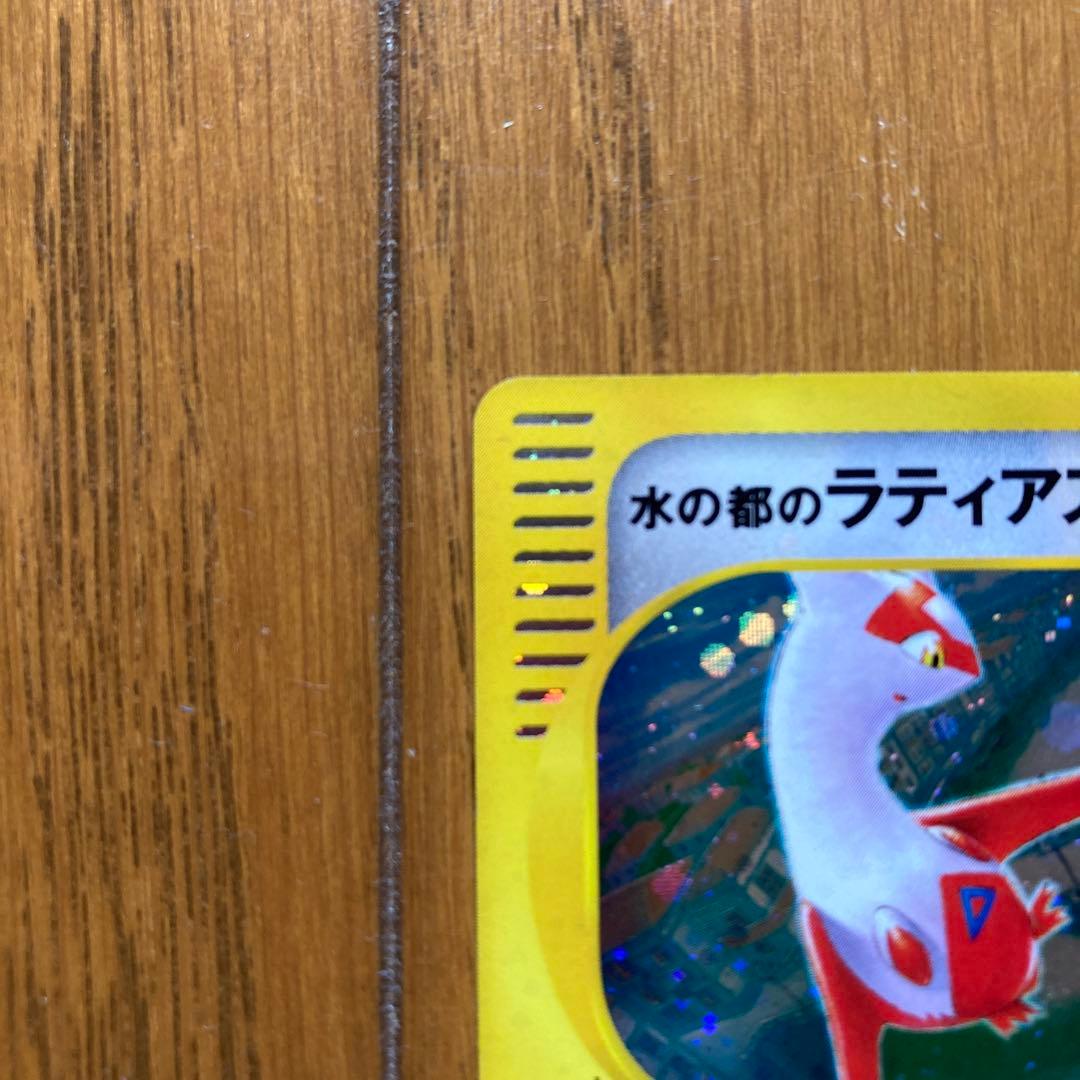 ポケモンカード 水の都のラティアス ラティオス - メルカリ