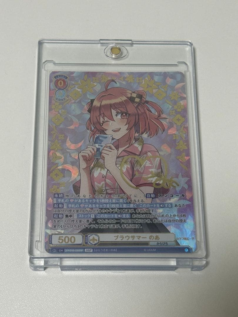 カラフルピーチ ブラウサマー のあ SSP サイン