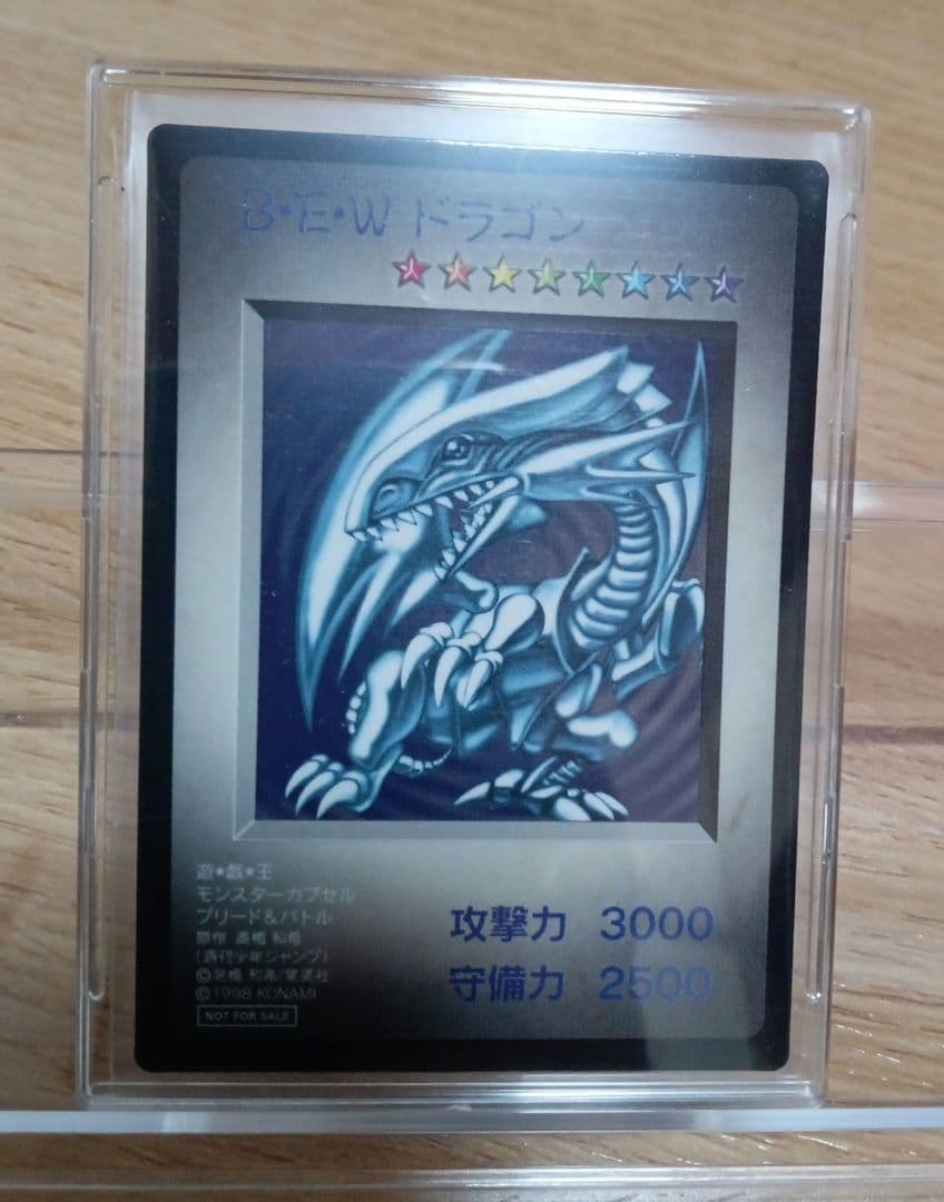 遊戯王 モンスターブリード&バトル 特典ブルーアイズホワイトドラゴン