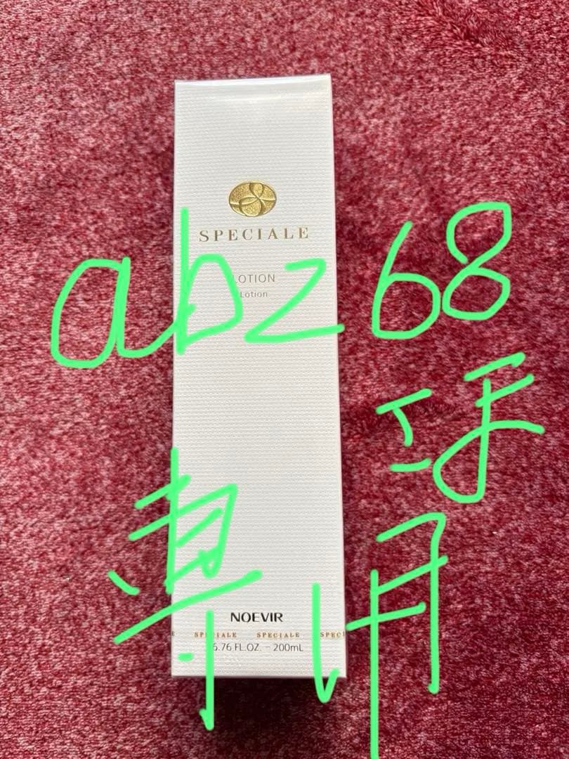 値下げ！！ 新品ノエビアスペチアーレ薬用ローション200ml