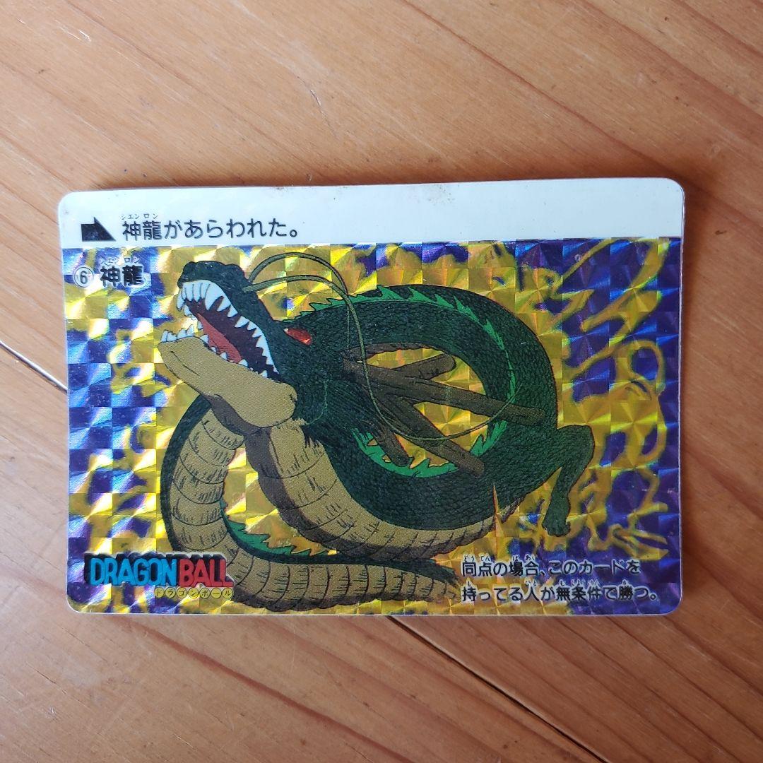 ドラゴンボールカード 神龍 6 神龍【L】{FB07-097} - カードラッシュ ドラゴンボール