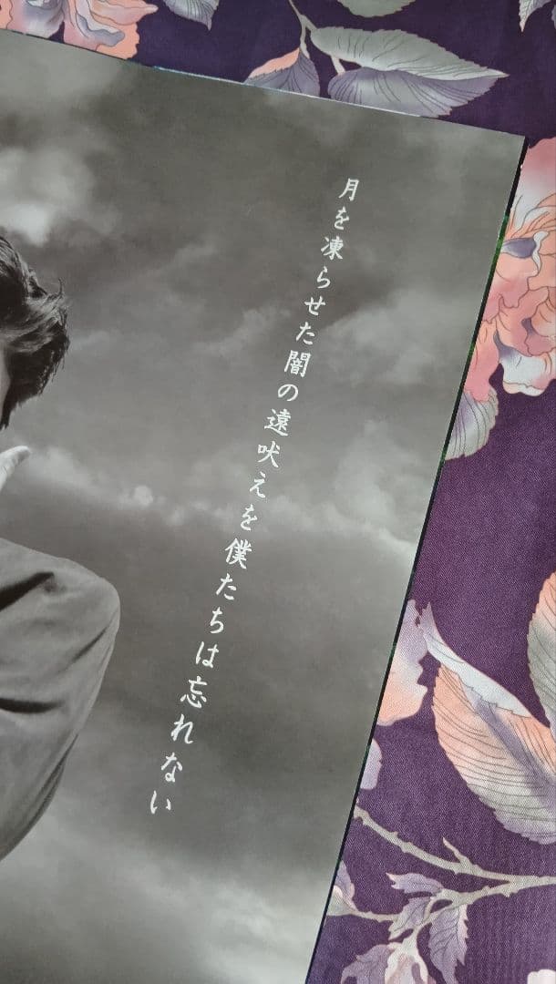 尾崎豊さんポスター FOR ALL MY LOVES大判サイズ - メルカリ