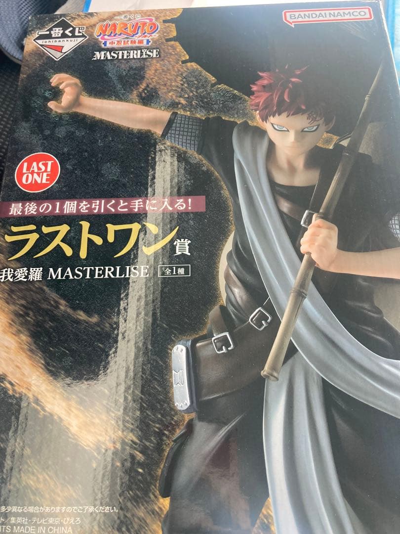 NARUTO 一番くじ 我愛羅