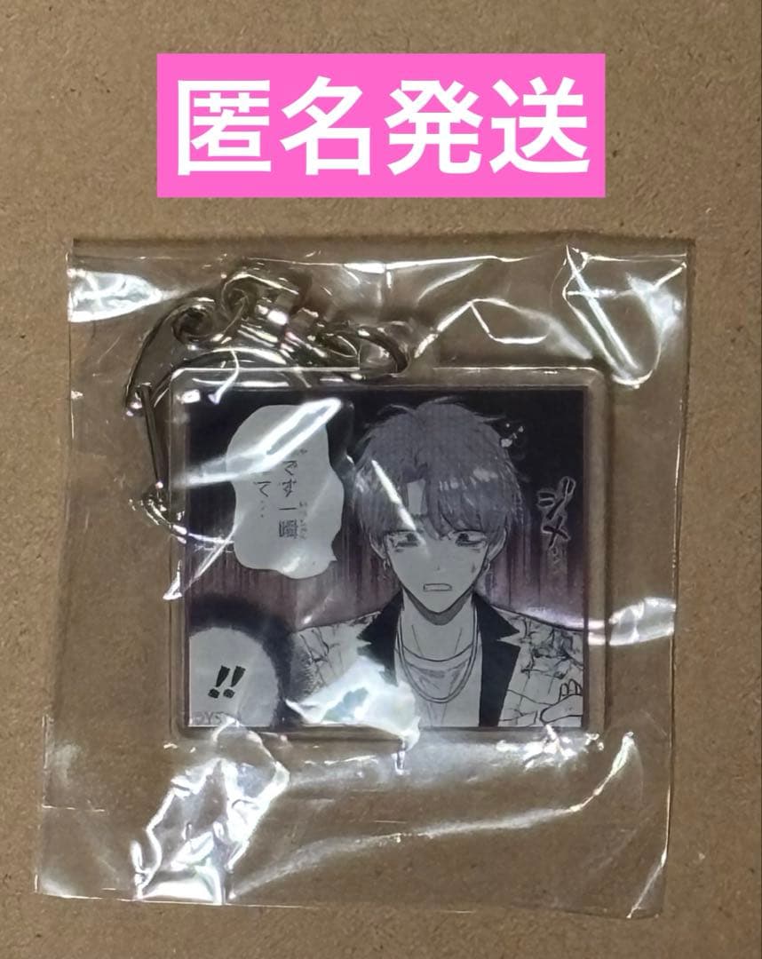 多聞くん今どっち！？ 漫福ガチャ D賞 名シーンアクリルキーホルダーB