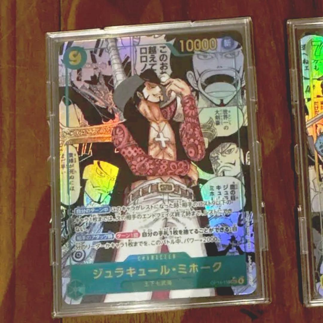 コミパラ ミホークとローです！ 綺麗な状態ですので、ぜひコレクションかプレイに